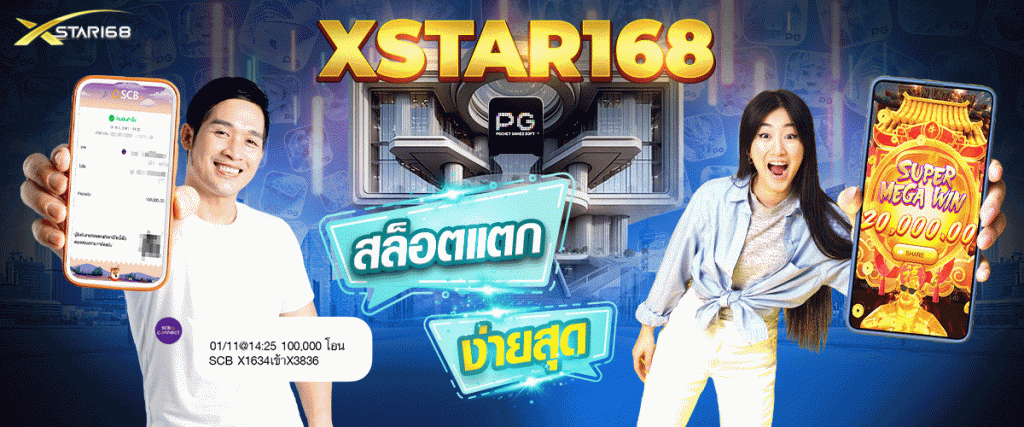 xstar168